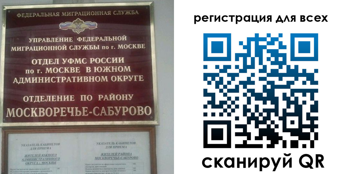 прописка от собственника в Сухиничи